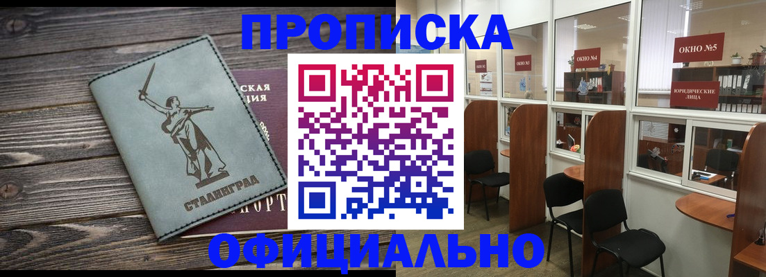 прописка поиск в Вышнем Волочке